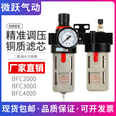 空压机油水分离器二联气