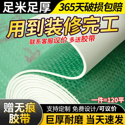 地面保护膜装修瓷砖木地