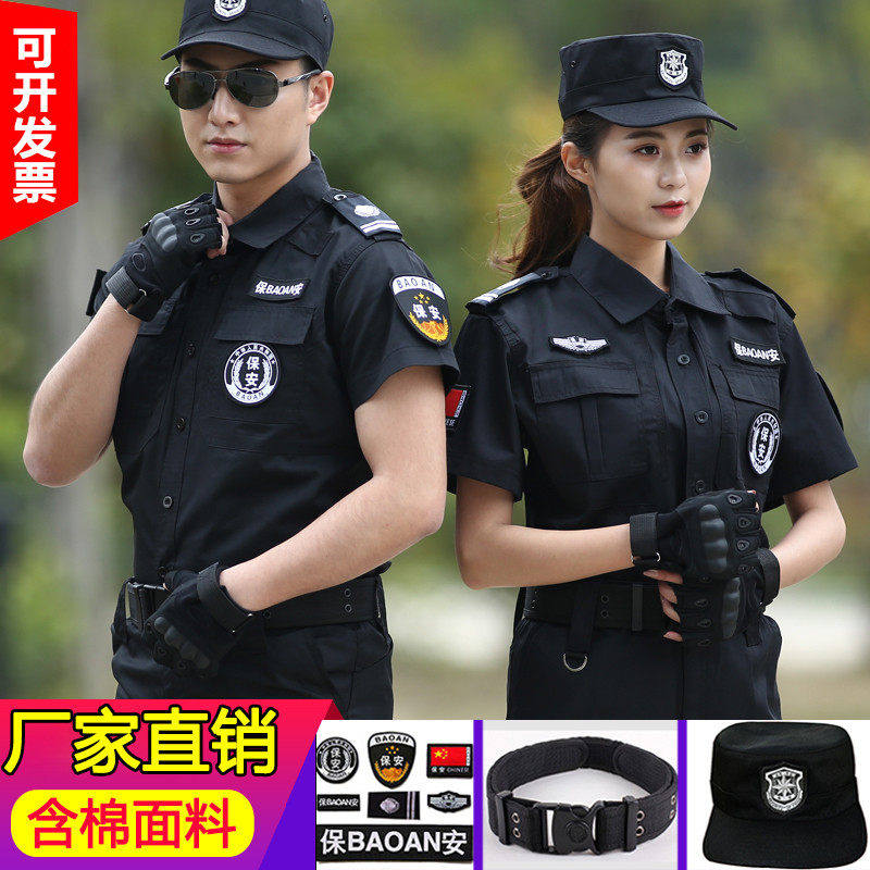 纯棉保安工作服夏款短袖