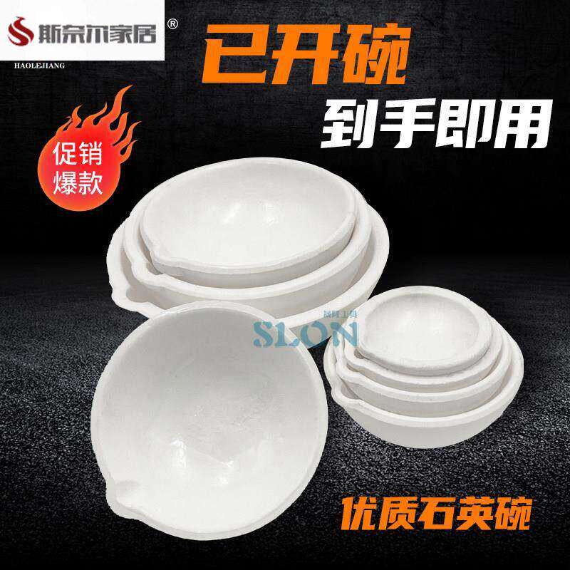 烧黄金碗烧黄金的碗打金工具全套已开好的石英融金碗硼砂熔烧黄
