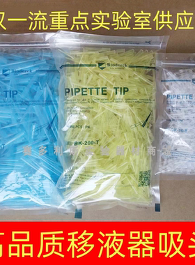 高品质枪吸头bioderck10ul白200ul黄1ml加长蓝5ml10ml移液器吸头