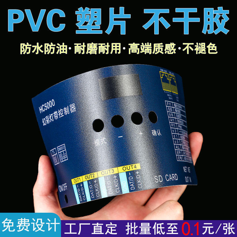 磨砂pvc塑片不干胶贴纸Logo二维码警示标签透明面板防水桌贴定制,个性定制/设计服务/DIY,不干胶/标签,淘宝优惠券,粉丝福利购,淘宝优惠卷