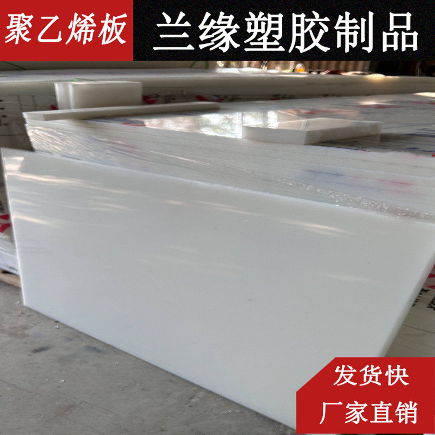 聚乙烯板PE板材白色塑料板塑料板耐磨易加工厂家直销定制零切加工,五金/工具,塑料板,淘宝优惠券,粉丝福利购,淘宝优惠卷