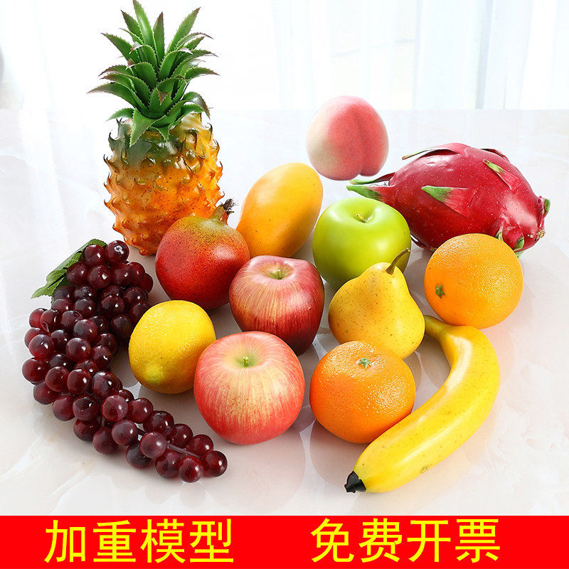 加重仿真水果摆件塑料蔬菜套装假苹果香蕉模型拍摄道具橱柜装饰品