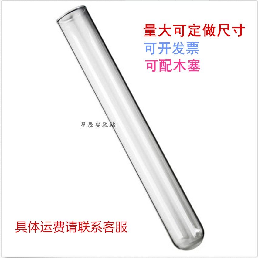 玻璃试管平口玻璃试管外径12/13/15/16/18/20/25mm耐高温硼硅试管,工业油品/胶粘/化学/实验室用品,管类/试管/滴管,淘宝优惠券,粉丝福利购,淘宝优惠卷