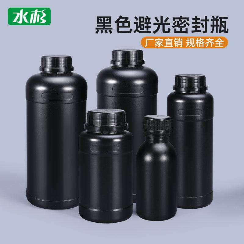 黑色避光试剂圆瓶密封塑料瓶取样瓶分装空瓶250毫升/500ml克/1L升