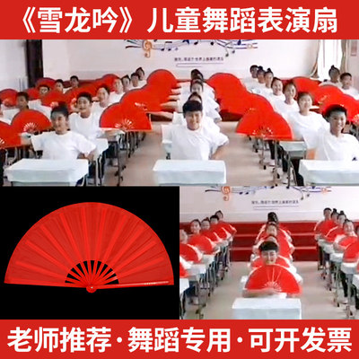 雪龙吟舞蹈扇子儿童表演