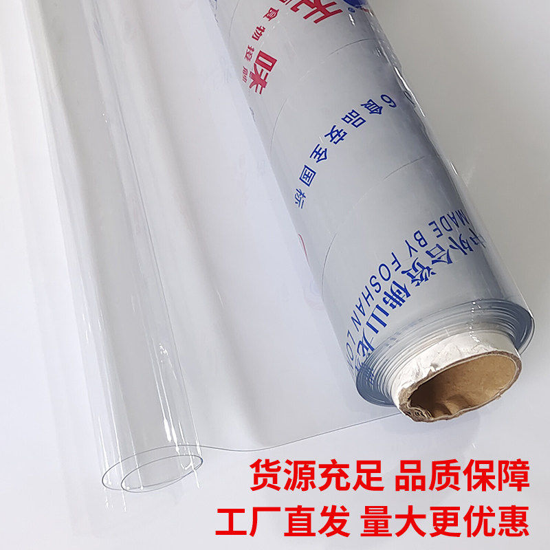 软玻璃PVC透明餐桌布龙塑料膜胶皮整卷整米加厚水晶板桌垫子,居家布艺,桌布,淘宝优惠券,粉丝福利购,淘宝优惠卷