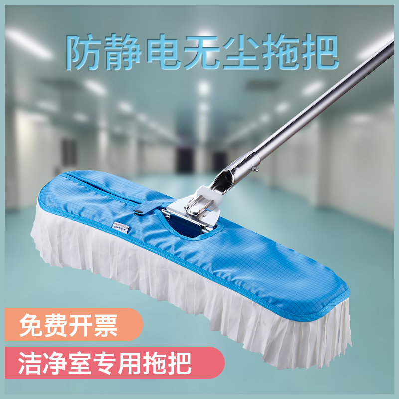 实验室专用防静电无尘拖把食品医药电子净化车间超细纤维除尘尘推