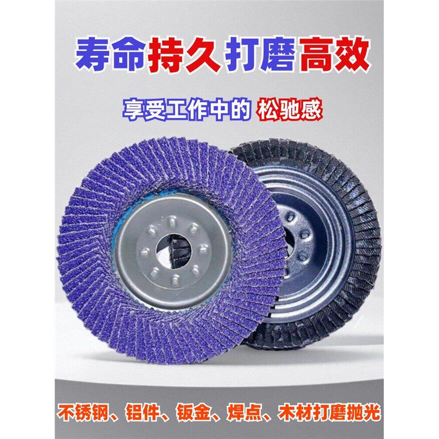 千叶片百叶片不锈刚专用磨光片打磨抛光片百叶轮砂布轮千页片