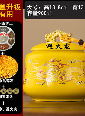 避火龙陶罐装五方土的陶