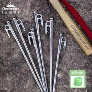 柯曼锻造地钉不锈钢天幕王者营钉帐篷固定防脱落套装加粗科曼地丁