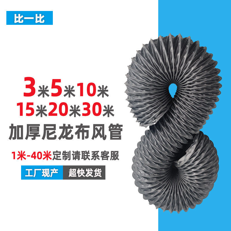 加厚尼龙布伸缩通风管内径600mm东莞产地工业用排烟软管可订制长