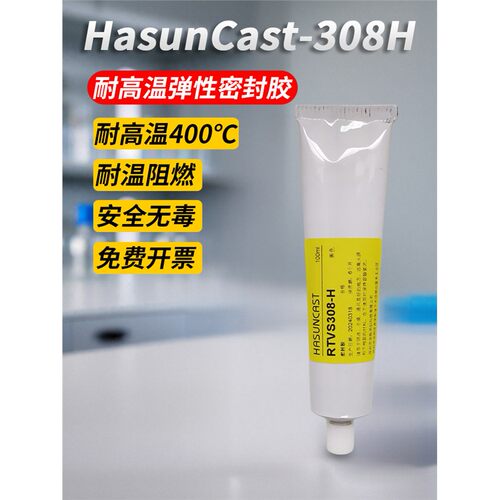 RTVS308-H耐高温密封胶粘