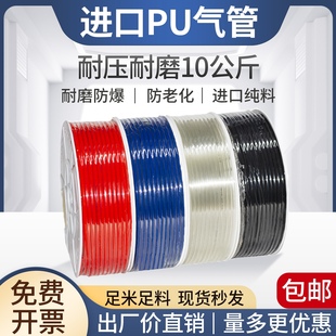 气动软管APU进口聚氨酯高压气管空压机外径8mpu8x5管空压机气泵线