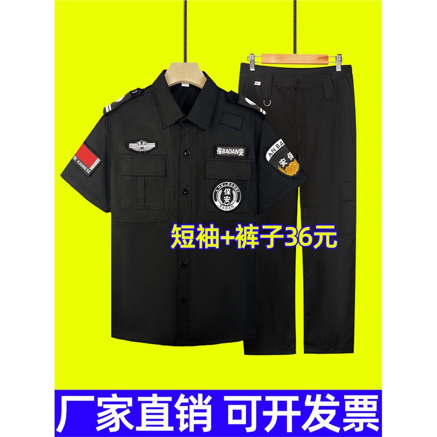 保安服短袖夏季保安制服物业夏天2025新款作训服黑色工作服套装
