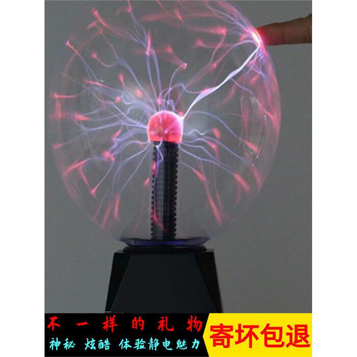 USB静电球离子球辉光球