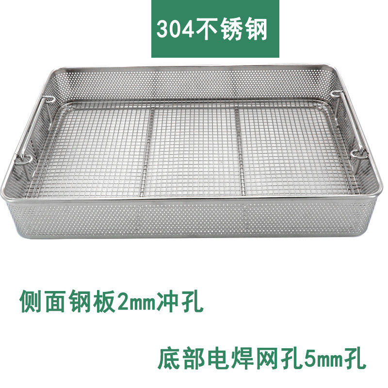 医用骨科手术器械消毒筐