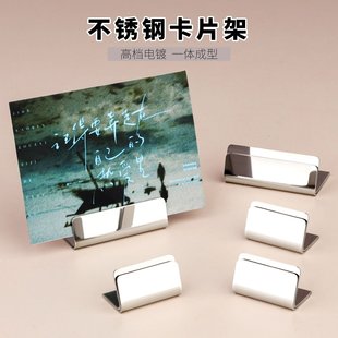 不锈钢标签台卡支架菜单架子菜品价格展示牌桌牌立牌夹价签广告标