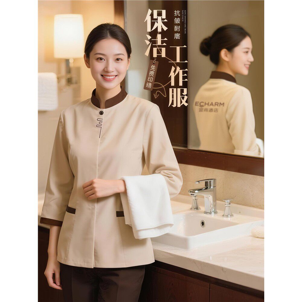 保洁服长袖女定制酒店宾馆客房商场清洁阿姨工作服秋冬季工装制服