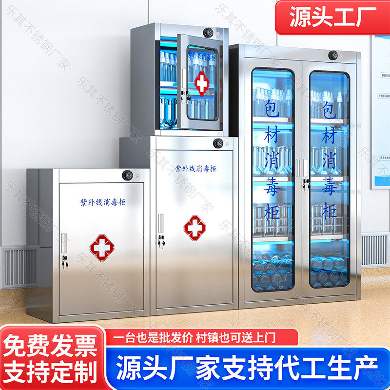 304不锈钢紫外线臭氧包材