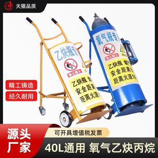 气瓶手推车40L氧气乙炔丙烷氩气二氧化碳推车工业工地气瓶手推车