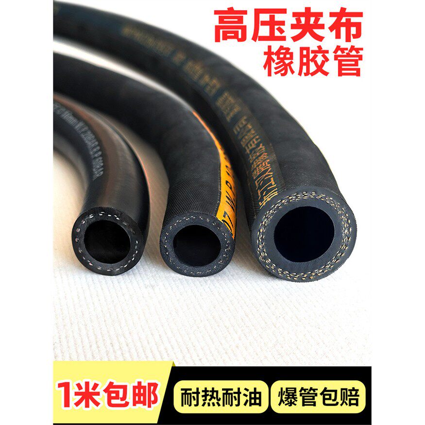 高压夹布橡胶管黑色水管软管防爆气管耐高温蒸汽管光面耐热耐油管