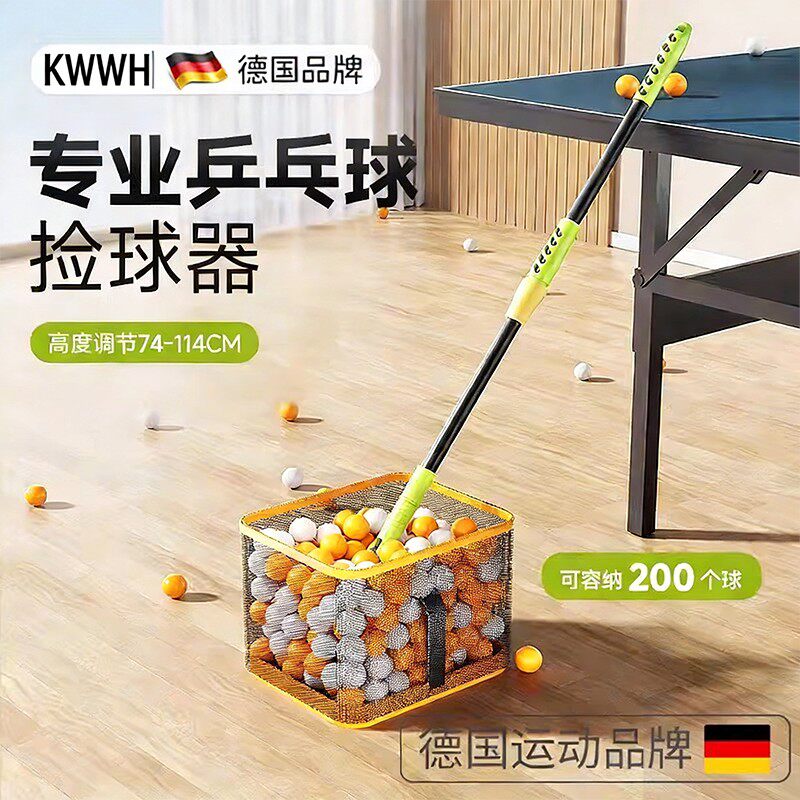 乒乓球捡球器训练收纳便