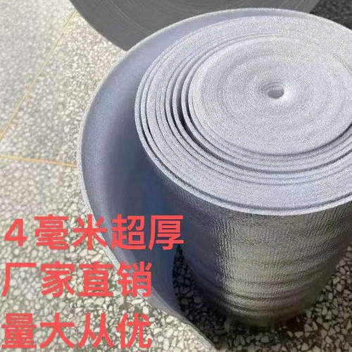 3毫米自粘铝膜珍珠棉4超