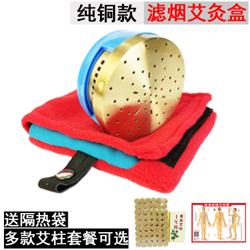 纯铜随身灸家用艾灸盒妇科腰腹部熏艾盒艾条艾柱艾草罐温灸仪器具