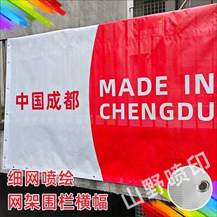 细网格布定制banner 印刷5米防风网格半透喷绘围栏横幅广告透气布