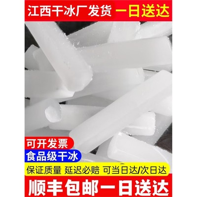 江西干冰烟雾冒烟食用商