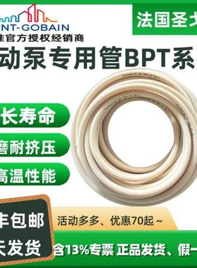 圣戈班蠕动泵管PharmedBPT蠕动泵进样管耐挤压耐腐蚀橡胶管软管