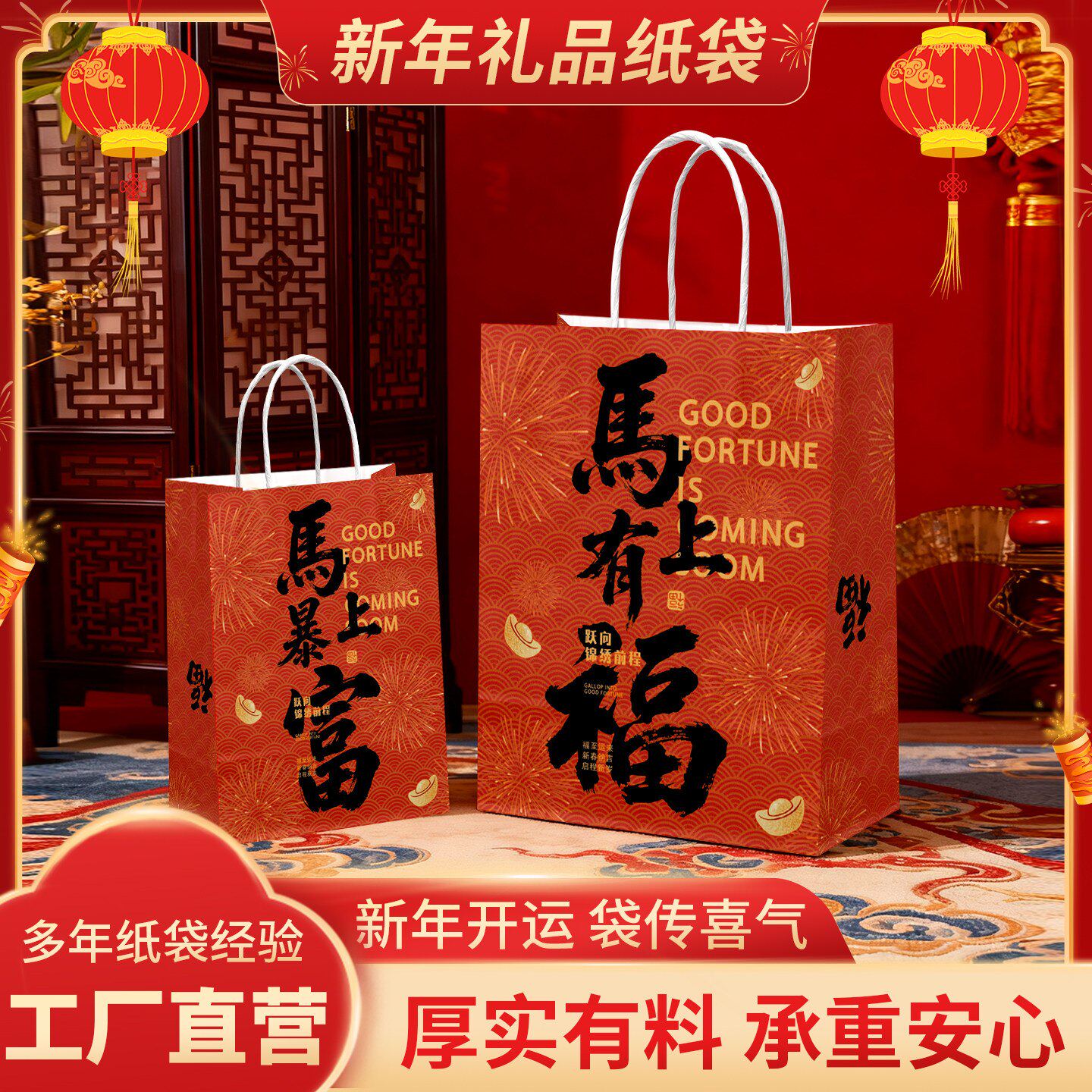 2026马年元旦新年礼品袋春节手提袋红色牛皮纸袋定制礼物打包袋
