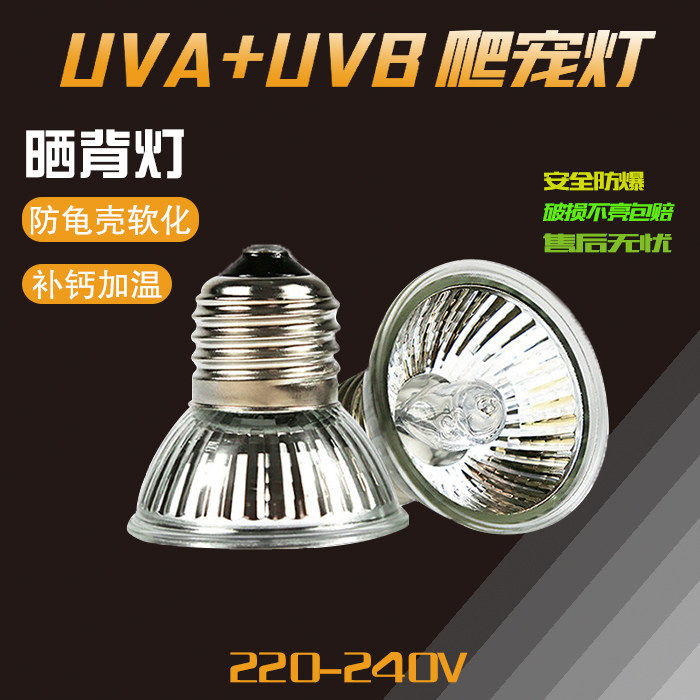 乌龟晒背灯uva+uvb全光谱太阳能灯芦丁鸡保温灯宠物爬虫饲养箱,宠物/宠物食品及用品,照明器材,淘宝优惠券,粉丝福利购,淘宝优惠卷