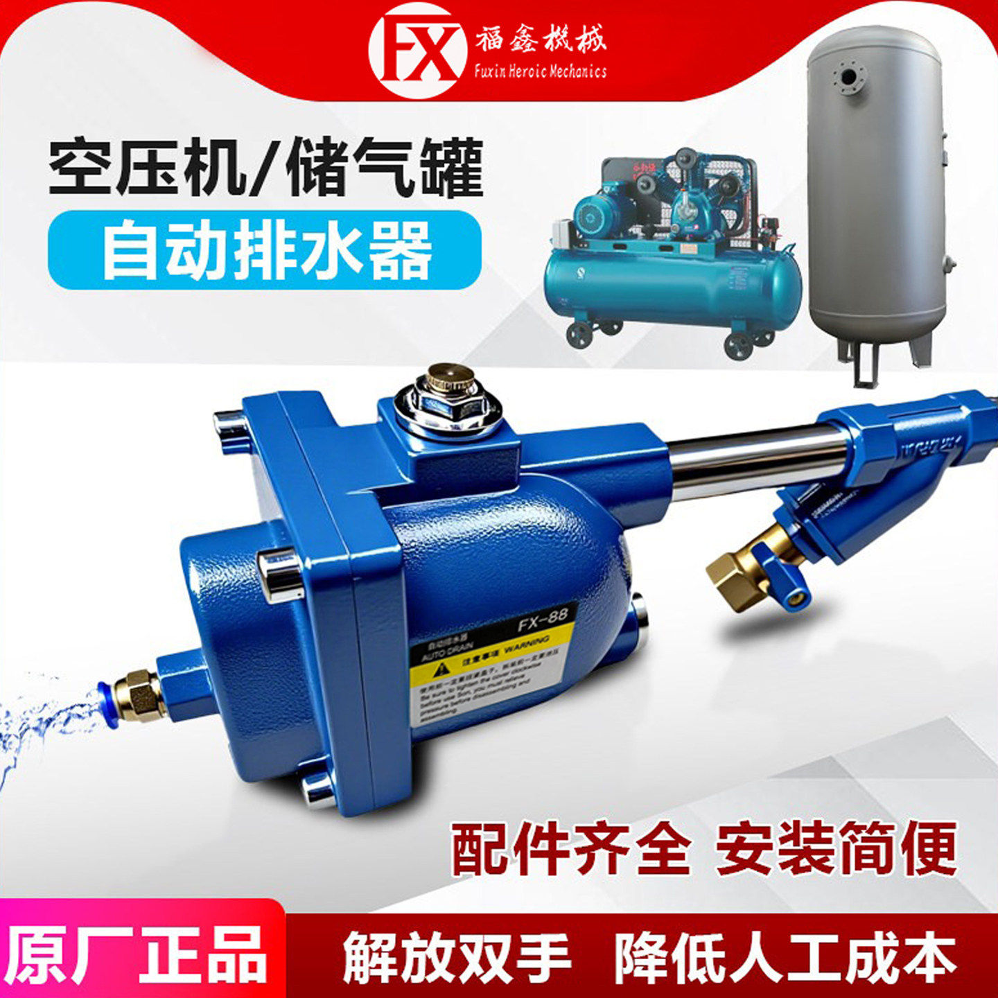 空压机储气罐自动排水器F