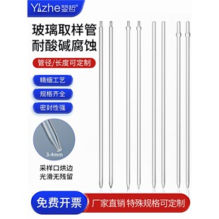 【加长定制】玻璃取样管开口闭口验油管液体取样器油类油桶采样管