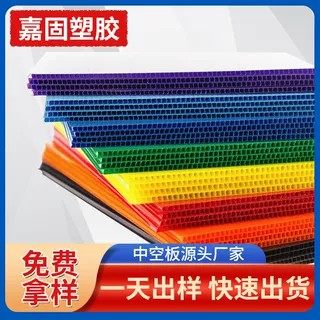 黑色防静电PP中空板垫板 塑胶替代纸木板材 嘉固万通瓦楞胶板,包装,中空板,淘宝优惠券,粉丝福利购,淘宝优惠卷