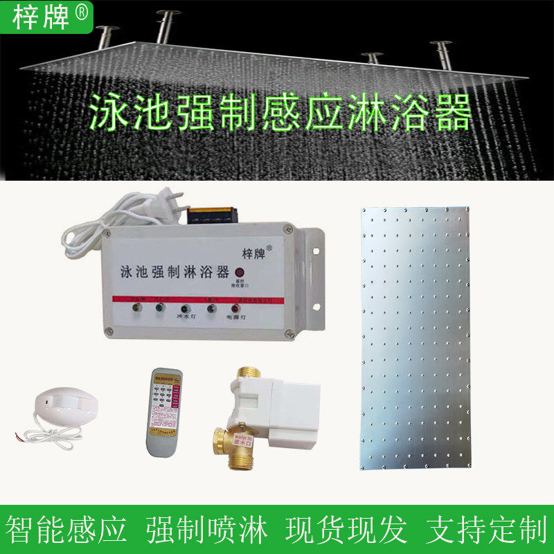 梓牌泳池强制淋浴器游泳