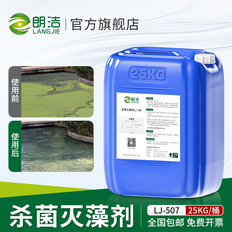 朗洁中央空调系统杀菌灭