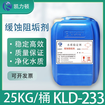 缓蚀阻垢剂工业循环冷却