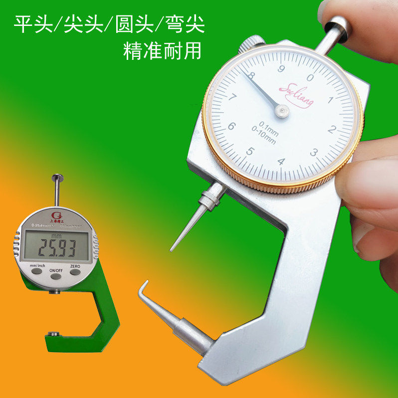测厚仪卡尺测量钢管千分尺厚度尺数显测厚规带表尖头钢材管道壁厚