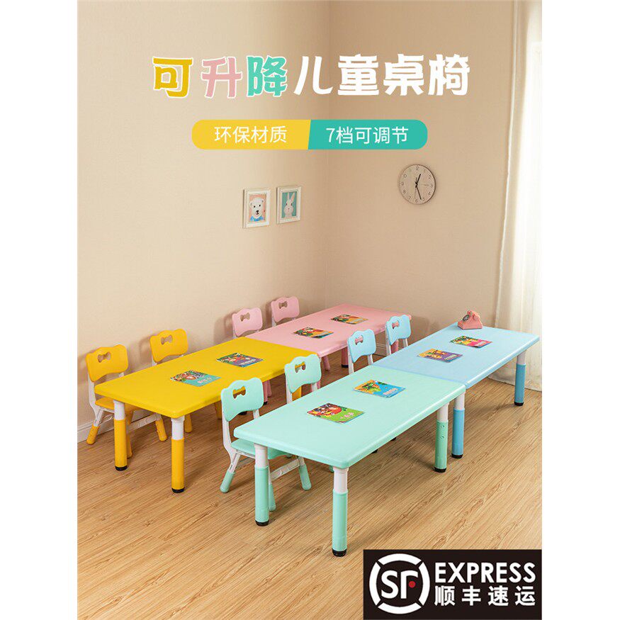 幼儿园桌椅宝宝儿童家用学习写字画画可升降塑料长方桌子早教桌椅