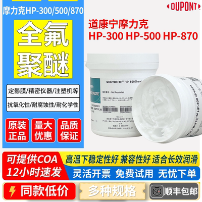 道康宁摩力克HP-300587G