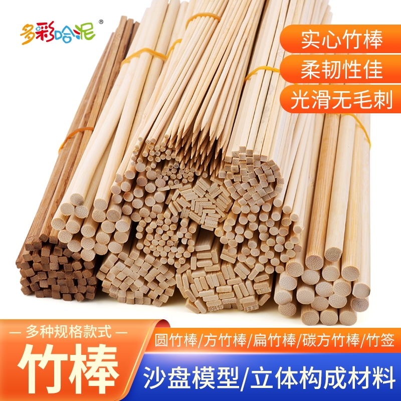 DIY手工建筑模型材料小圆