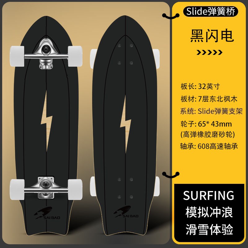 陆地冲浪板滑板S5初学者滑雪冲浪S7练习板免蹬地刷街大鱼板路季村