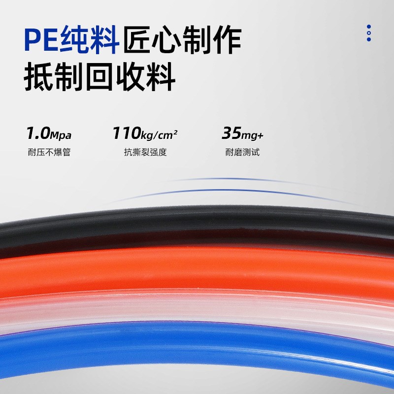 PE气管软管8mm空压机风管4*2.5/6*4/10*6.5/16*12*8/16*12耐腐蚀
