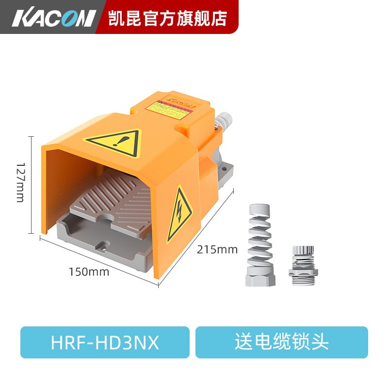 凯昆KACON 脚踏开关铝合金重型脚踩式机床踏板控制器HRF-HD3NX