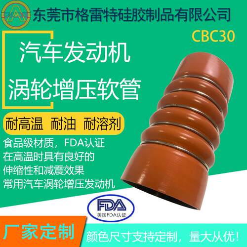格雷特红色涡轮增压改装接驳管中冷波纹驼峰CBC30管厂家