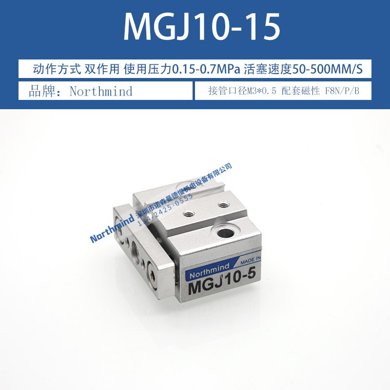 SMC型MGJ6*5/10/15/20带导杆三杆 小型气动三轴气缸 MGJ10-10-F8N